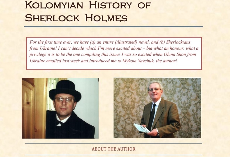 Твір коломиянина про Шерлока Голмса опублікував англомовний інтернет-журнал