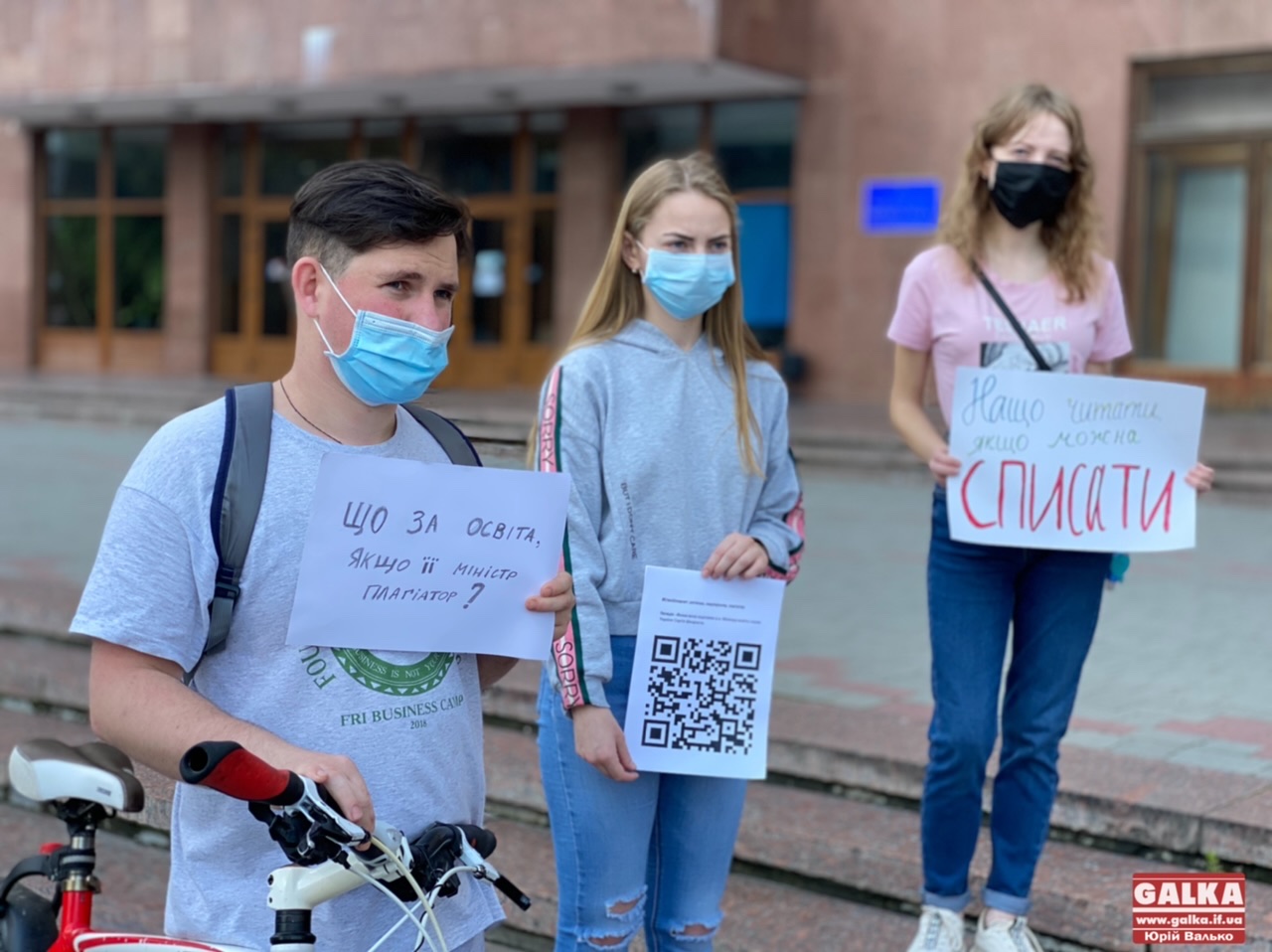 У Франківську молодь протестує проти призначення “плагіатора” в.о. міністра освіти (ФОТО)