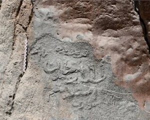 В Ірані на каменях знайшли написи давньої цивілізації