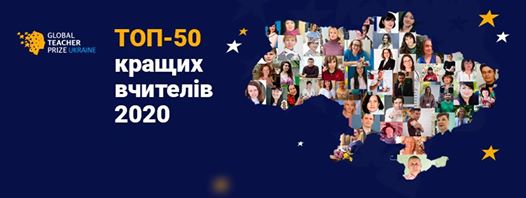 Двоє франківських педагогинь – у ТОП-50 найпрогресивніших учителів України (ФОТО)