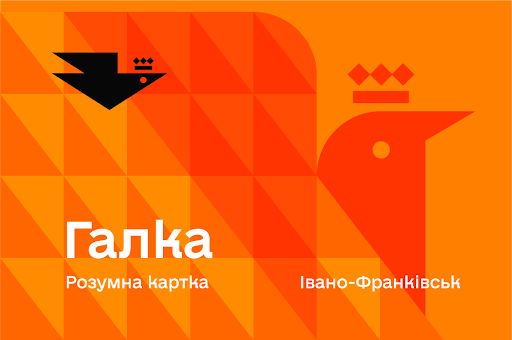 В Івано-Франківську відкрили реєстрацію карток “Галка” для студентів