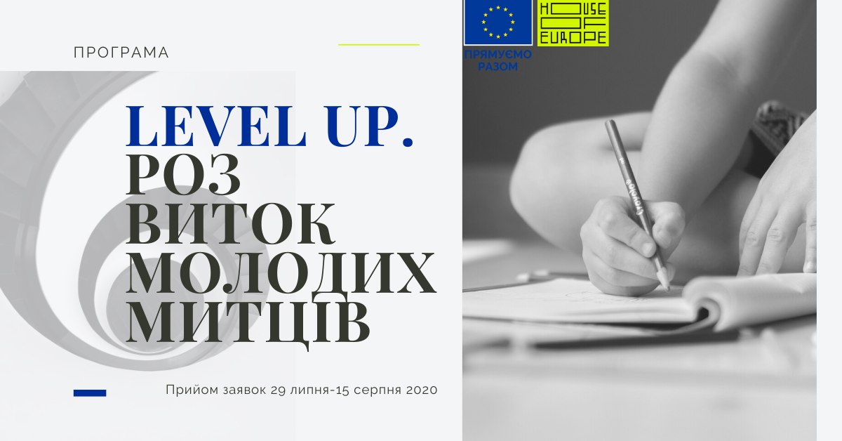 Допомогти молодим: ГО “Д.О.М.48.24” запускає новий проєкт для митців