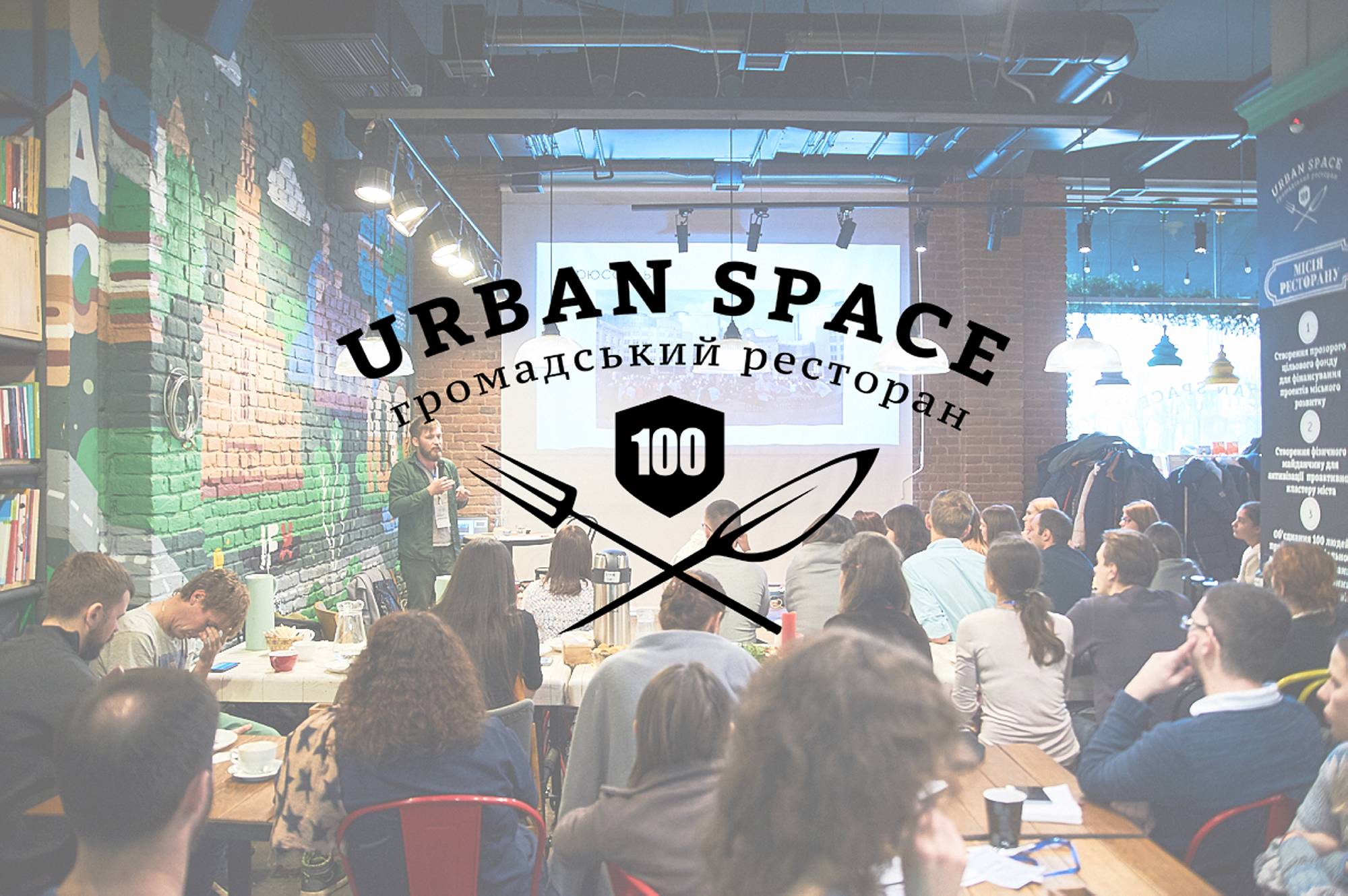 Воєнна підготовка цивільних, англомовний подкаст, фест короткого кіно: Urban Space 100 оголосив переможців ґрантового сезону