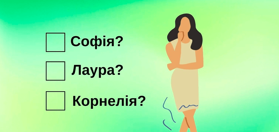 Не називай мене так: історії франківців, які змінили імена