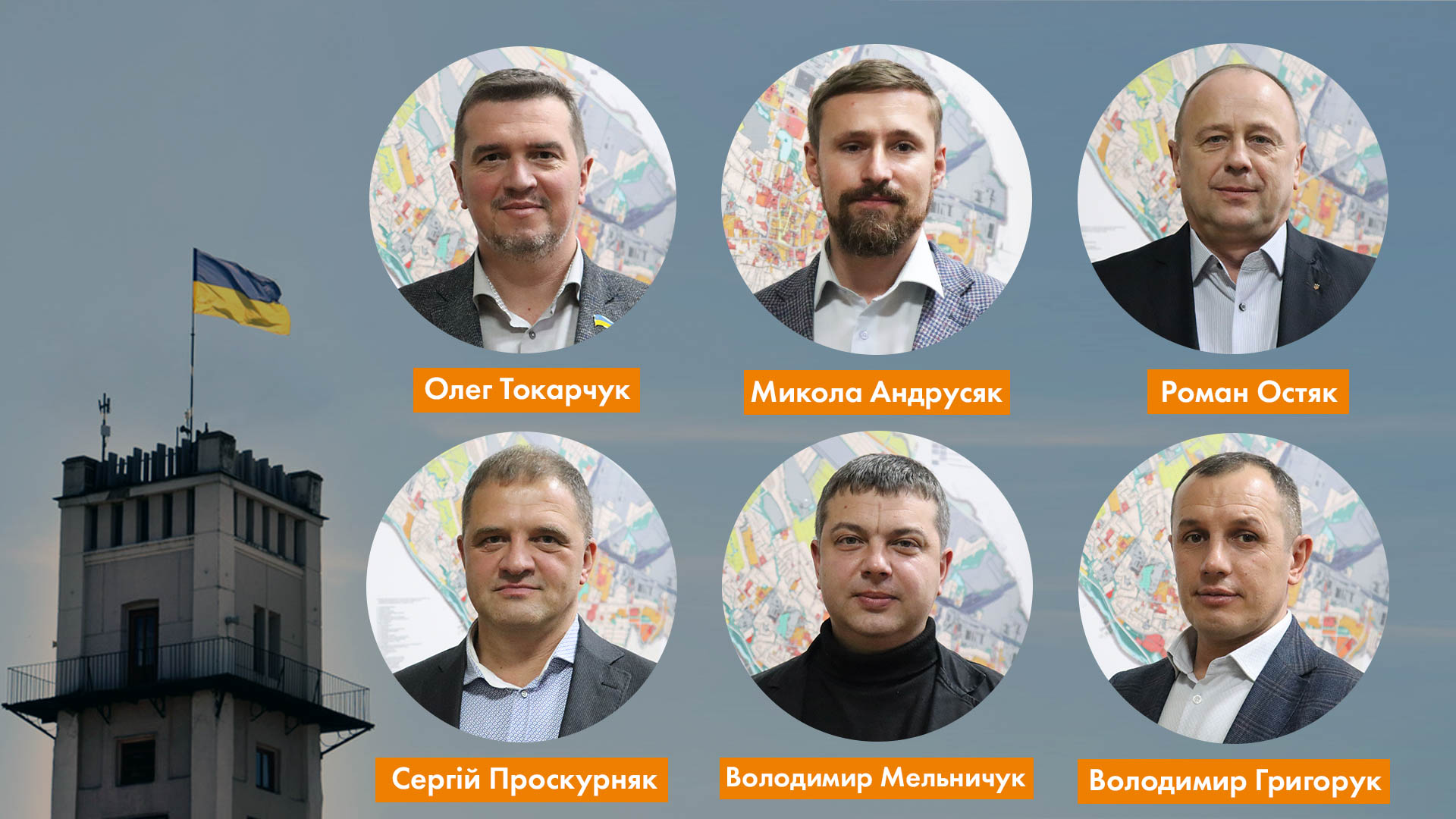 У Коломиї обрали шістьох заступників міського голови (ФОТОФАКТ)