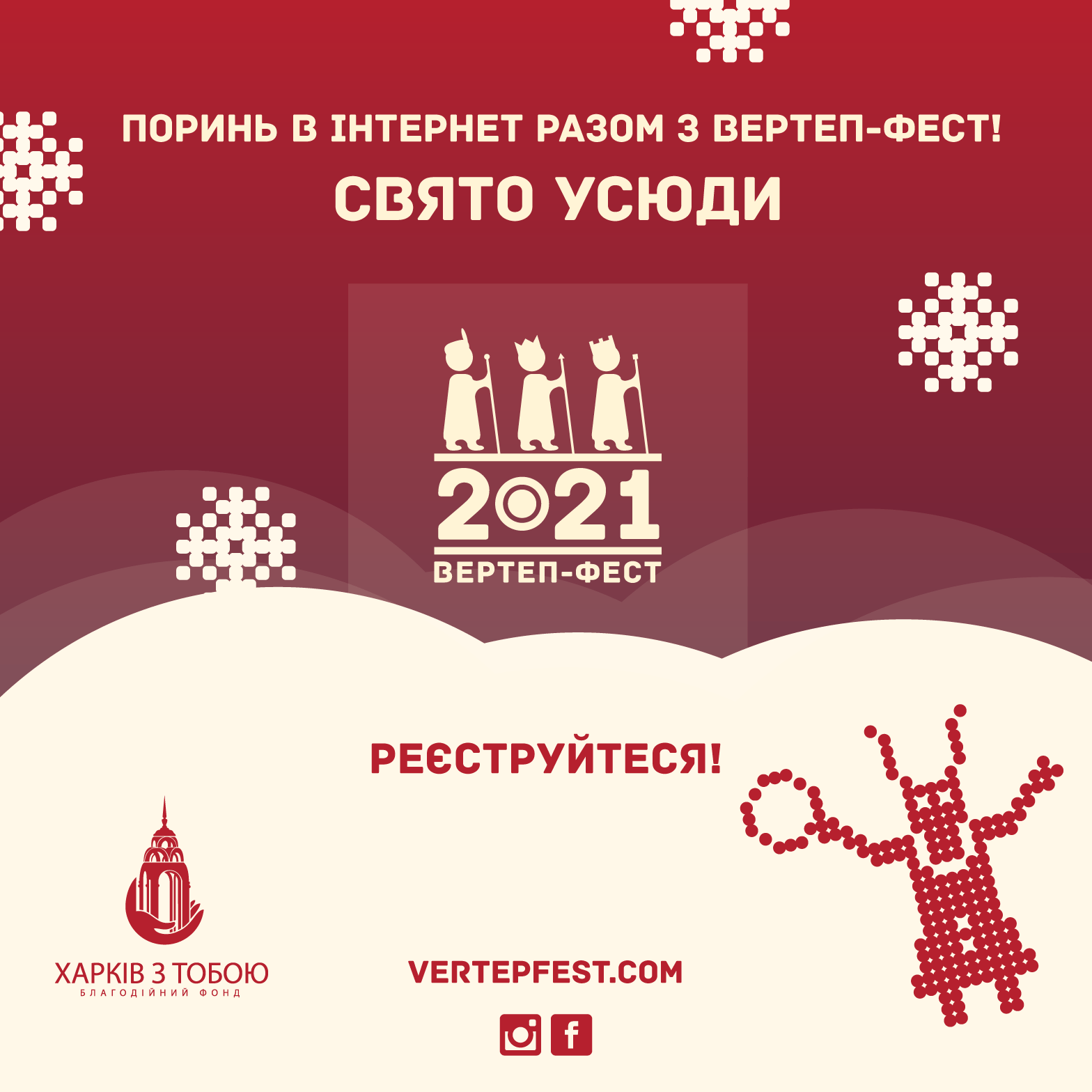 Мешканці Прикарпаття візьмуть участь у масштабному Всеукраїнському “Вертеп-фесті”