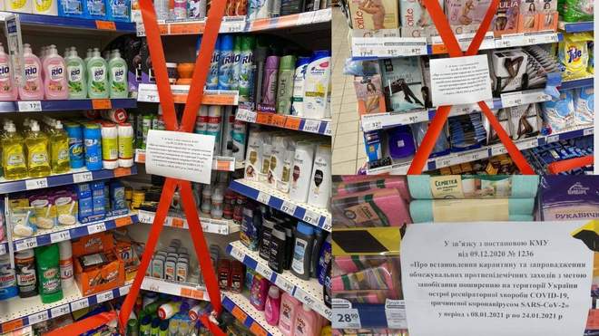 “Порятунок від шкарпеток та колготок”: як супермаркети в Україні дотримуються локдауну (ФОТО)
