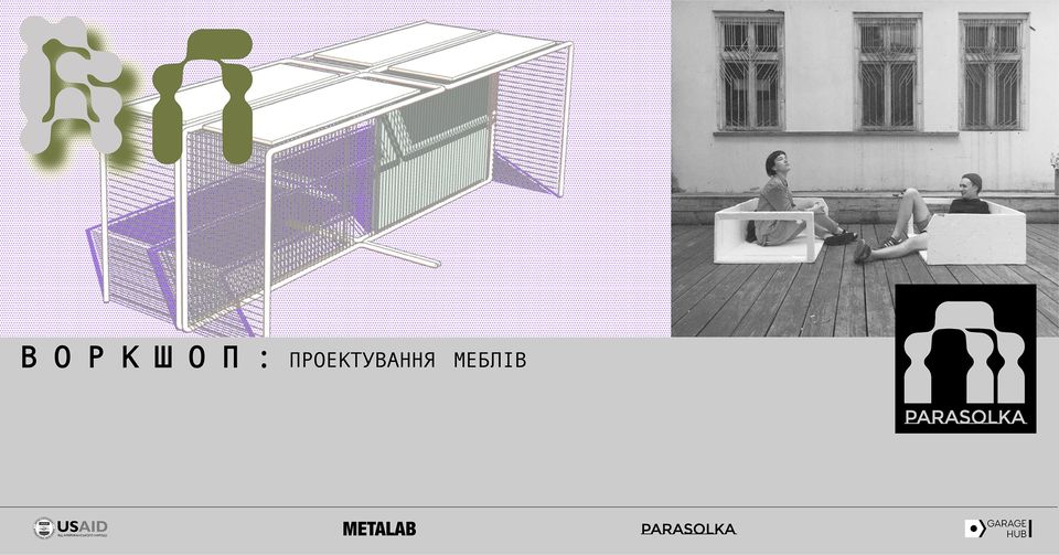 Франківців кличуть на воркшоп з проєктування меблів для “Промприладу”