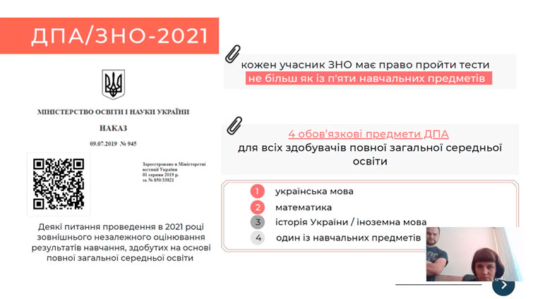 Покрокова інструкція для реєстрації на ЗНО-2021 для прикарпатських абітурієнтів