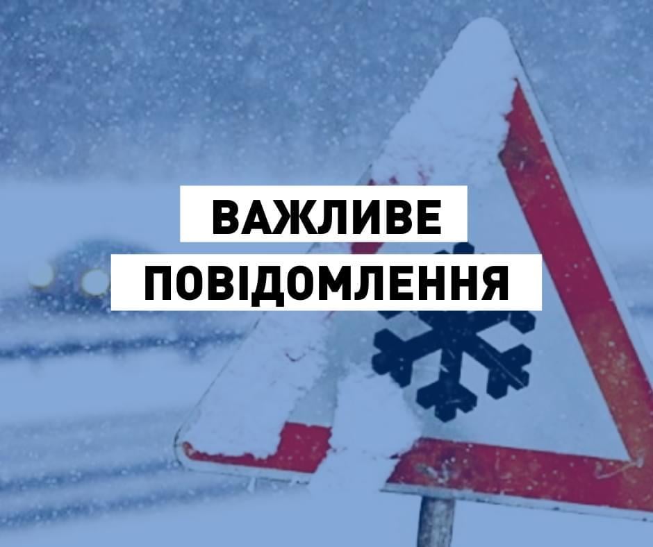 Мокрий сніг і каша на дорозі: в ОДА попереджають, що на Прикарпатті погіршились погодні умови