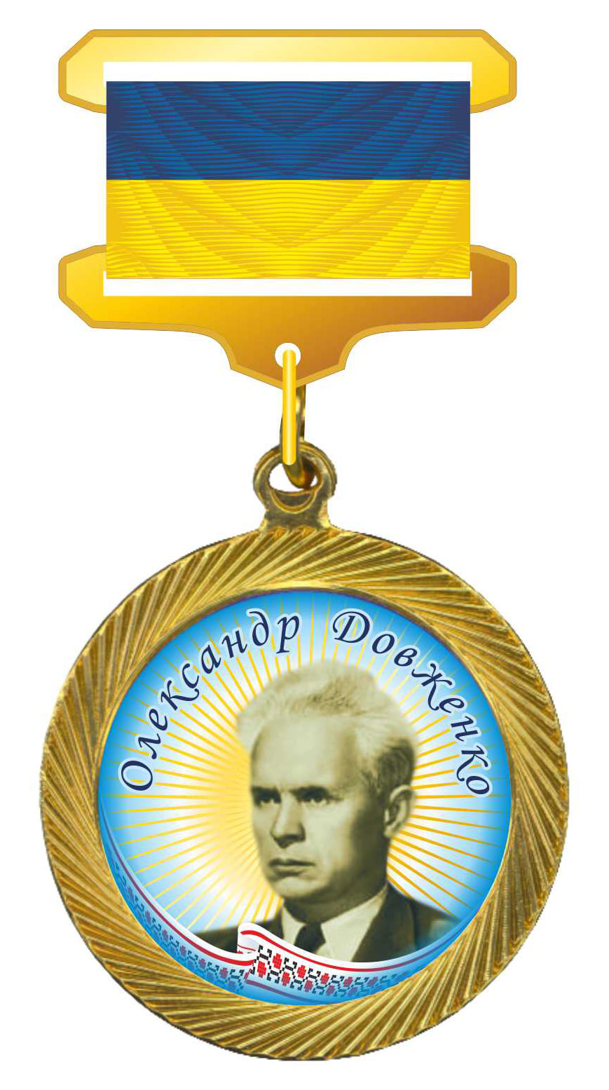 Франківський письменник Євген Баран – серед нагороджених міжнародною медаллю Олександра Довженка