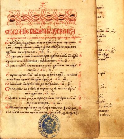 Прикарпатський вчений виявив унікальний рукопис Києво-Печерського патерика