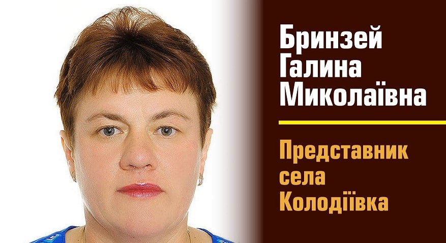 Скандальна радниця Марцінківа задекларувала 15 земельних ділянок