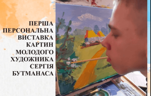 У Надвірній влаштують виставку картин юного художника, який малює, тримаючи пензлик у роті (ФОТО)