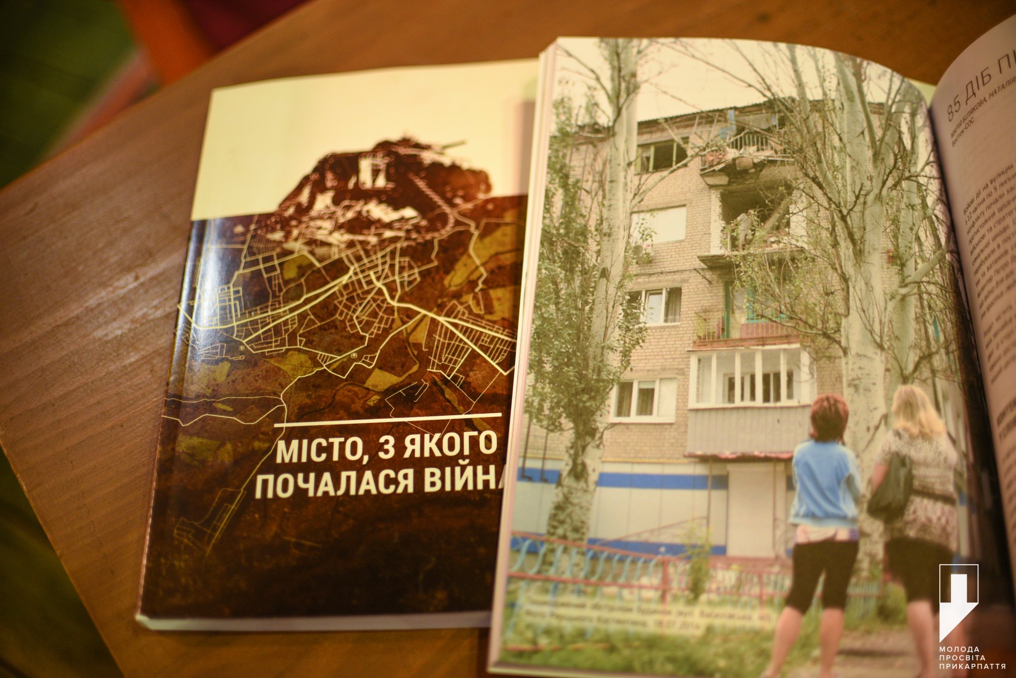 “Місто, з якого почалася війна”: у Франківську презентували книгу про окупацію Слов’янська (ФОТО)