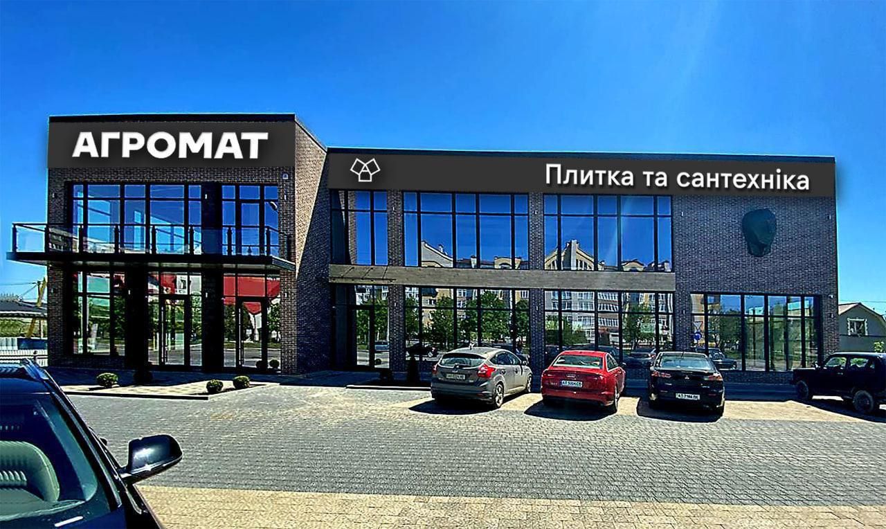 АГРОМАТ відчиняє двері Івано-Франківську у світ дизайну та ремонту!