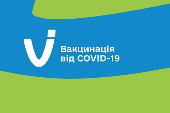 В Івано-Франківську завтра запрацює центр масової вакцинації населення проти COVID-19