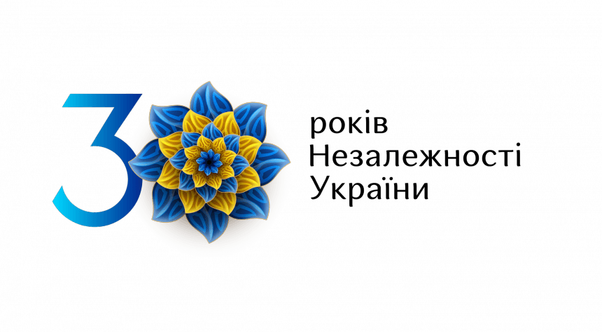Прикарпатців до Дня Незалежності просять ділитися знаковими фактами про Україну