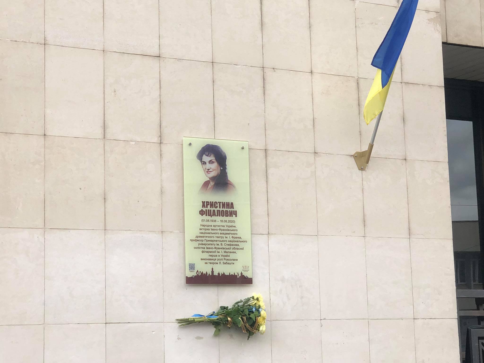 У Франківську відкрили пам’ятну дошку Народній артистці України Христині Фіцалович (ФОТО)