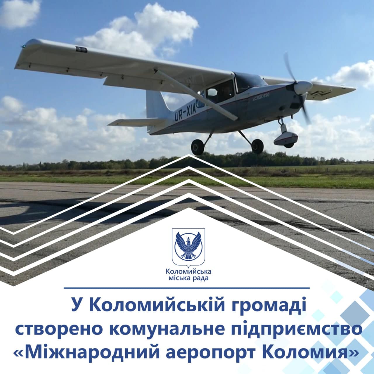 В Коломиї створили КП «Міжнародний аеропорт»: мер каже, аби продовжити справу авіатора Табанюка
