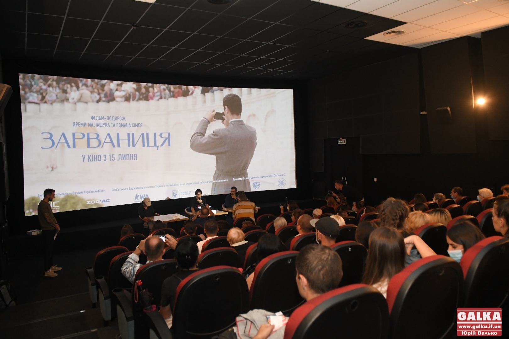 «Зарваниця»: у Франківську презентували фільм-подорож про паломництво до святого місця (ФОТО)