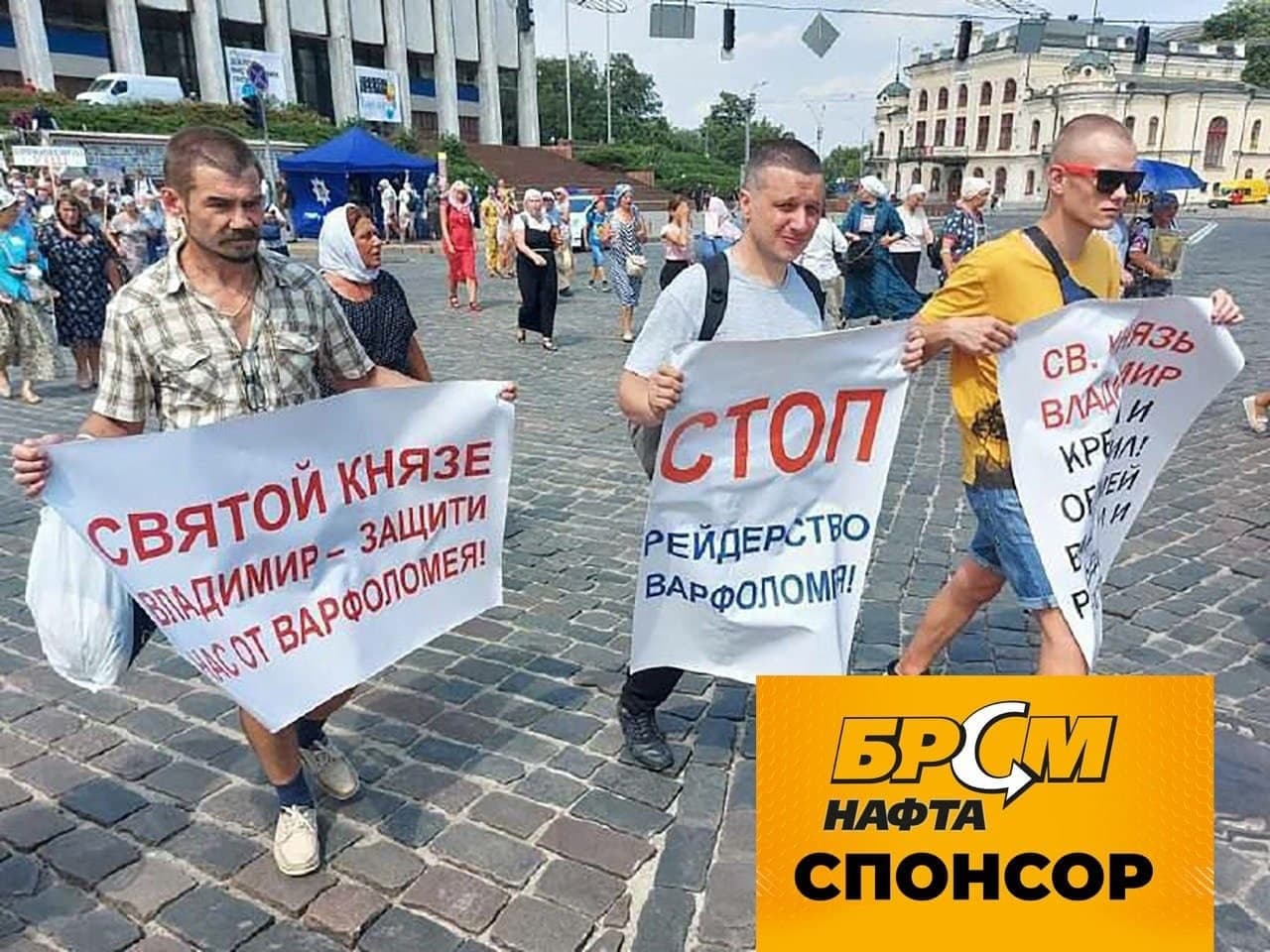 Співпраця з Московським патріархатом і фінансування протестів проти приїзду Варфоломія – СБУ просять перевірити мережу заправок “БРСМ-нафта”