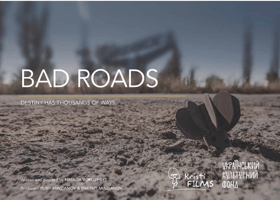 Україну на премії «Оскар» представлятиме фільм «Погані дороги»