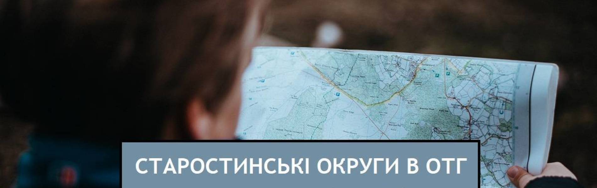 В Івано-Франківській тергромаді утворили 17 старостинських округів