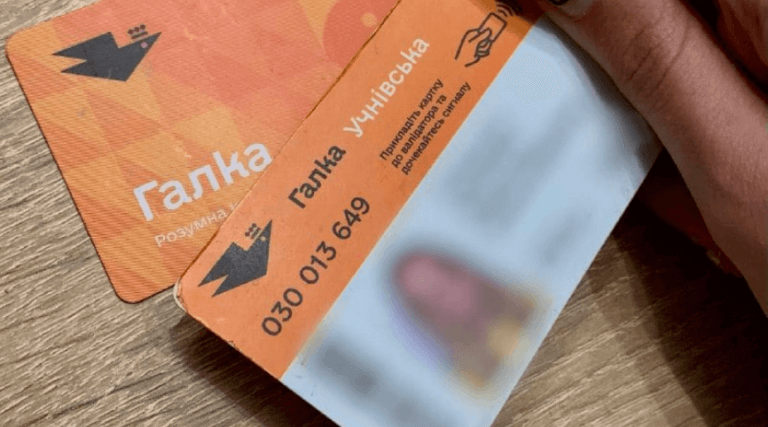 В “Електроавтотрансі” пояснили, як перекинути гроші з втраченої картки “Галка”