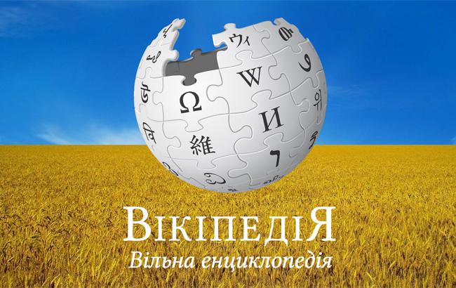 Прикарпатців кличуть зробити Вікіпедію більш українською