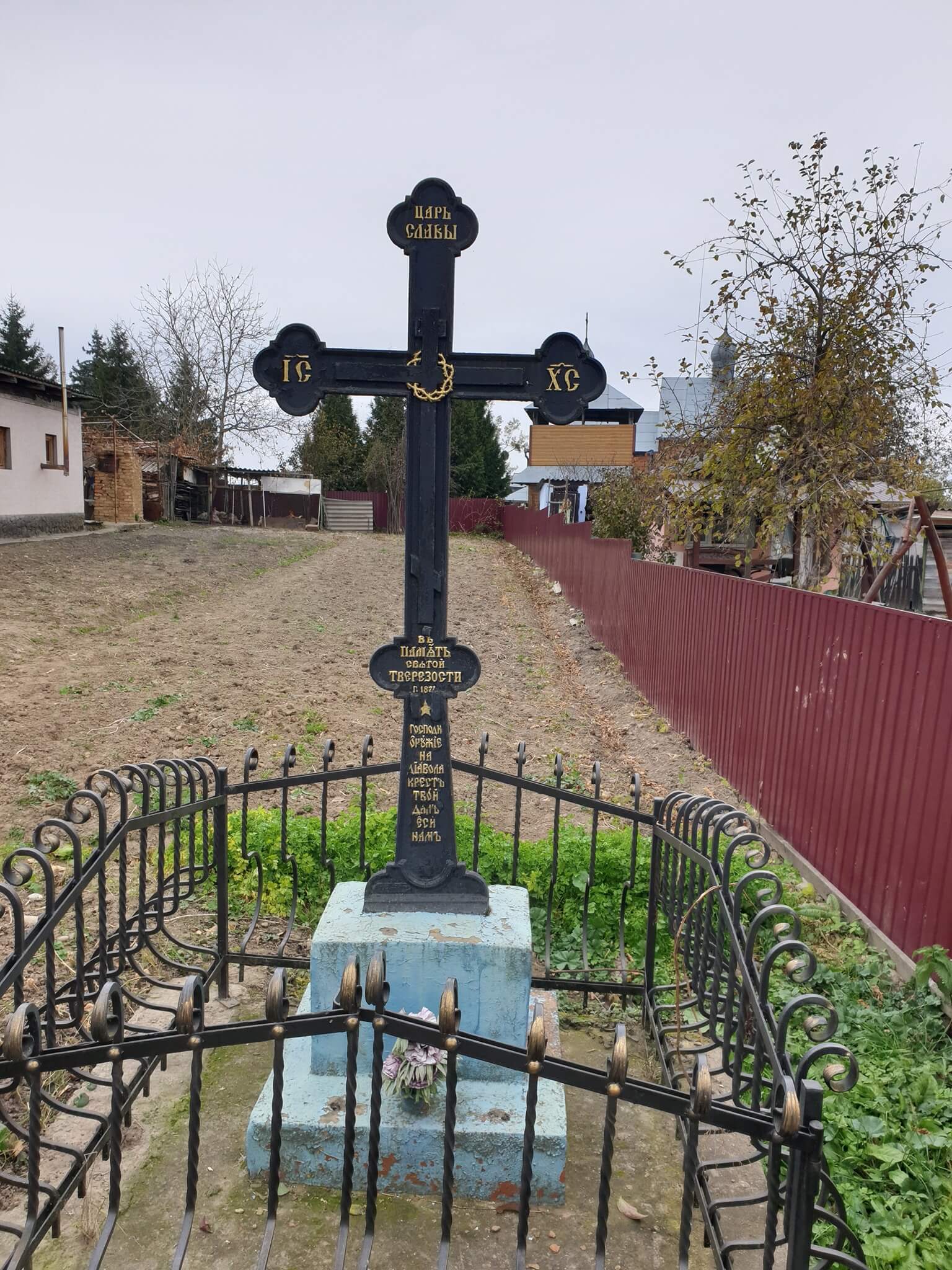 На Калущині зберігся хрест тверезості 1874 року