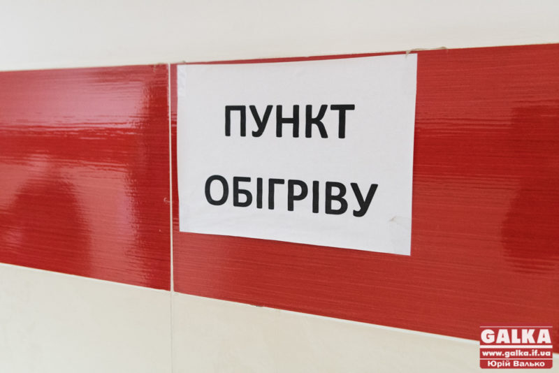 Франківцям нагадують адреси пунктів обігріву