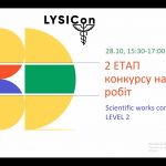 Франківський студент став переможцем міжнародної наукової конференції