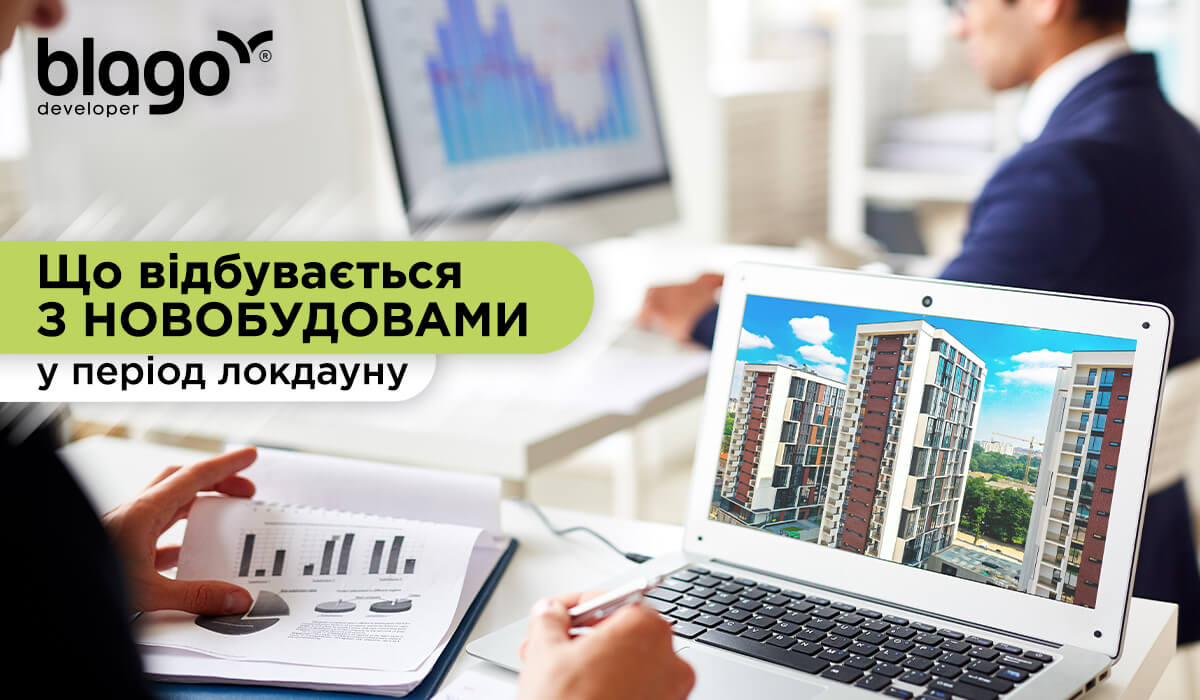 Франківськ у червоній зоні: що відбувається з новобудовами та на що очікувати охочим інвестувати в нерухомість