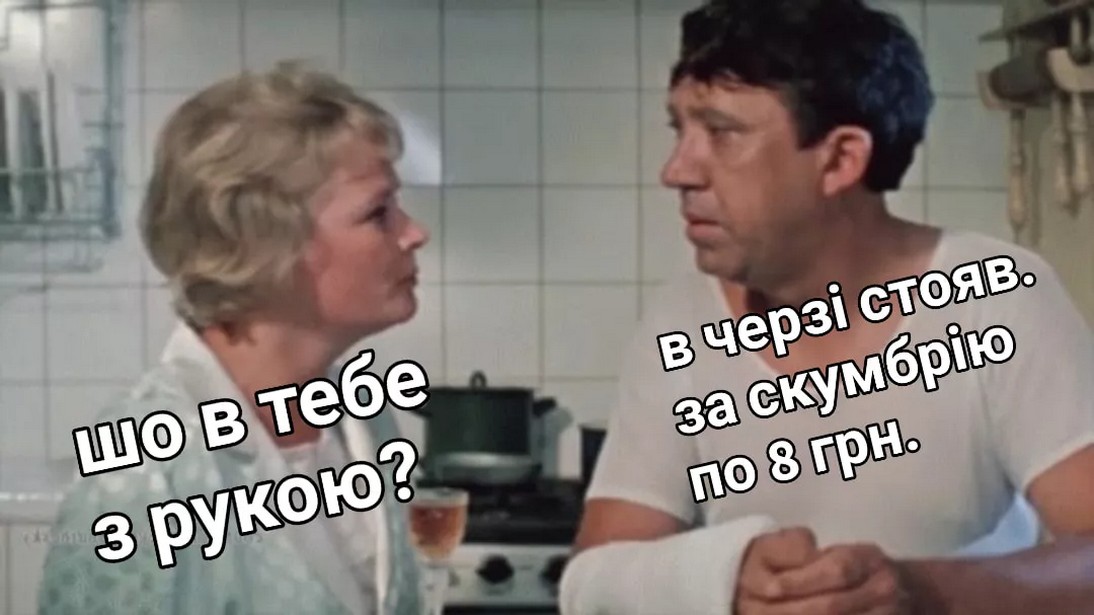 Скумбрія по 8. Олена Зеленська сплутала ціни на рибу і стала героїнею мемів