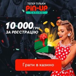 Особливе казино Пін Ап з ліцензією та особливостями