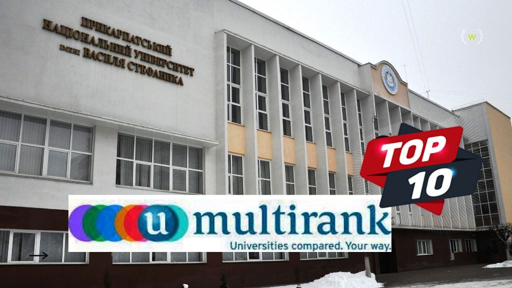ПНУ ввійшов у ТОП-10 університетів України в міжнародному рейтингу U-Multirank 2021