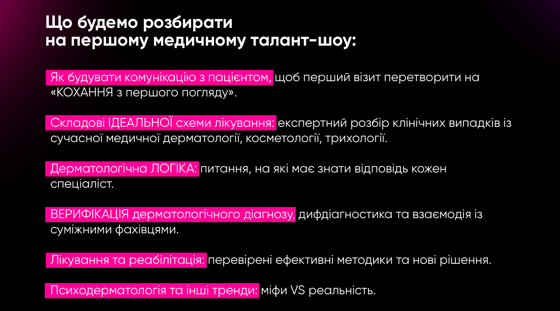 Франківка потрапила до фіналу медичного талант-шоу