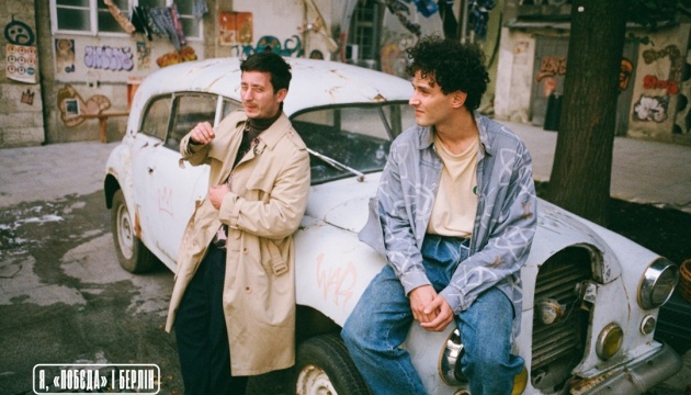 Про Кузьму та шалені 90-ті: вийшов новий трейлер фільму “‎‎Я, “Побєда” і Берлін” з франківцем у головній ролі (ВІДЕО)