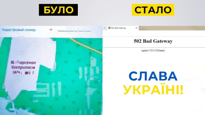 СБУ блокувала вебсайт, через який ворог отримував координати для бомбардування України