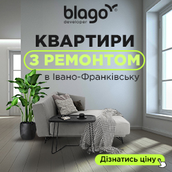 благо березень 22