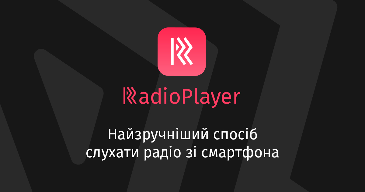 “Єдині новини”: прикарпатці можуть безкоштовно слухати інтернет-радіо (ПОСИЛАННЯ)