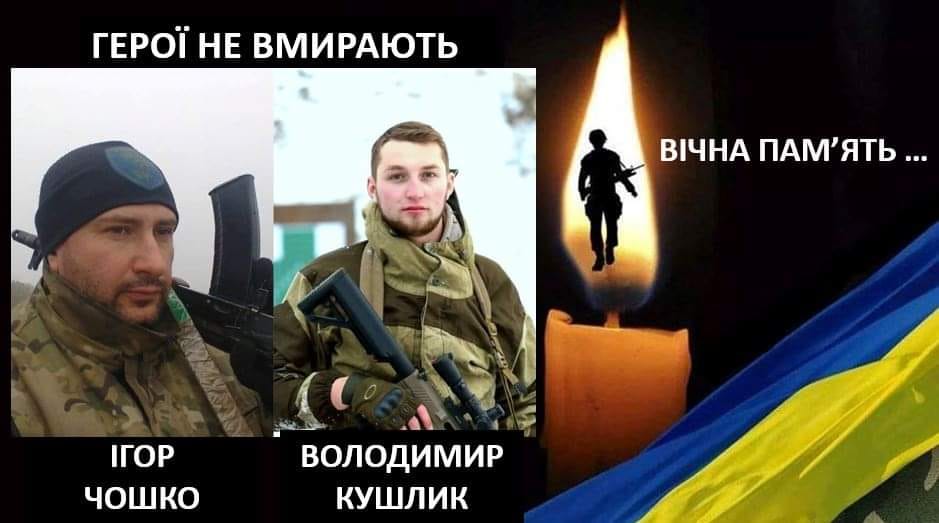В бою за Україну загинули двоє військових з Калущини