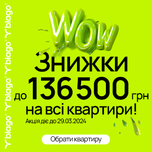 благо листопад 22