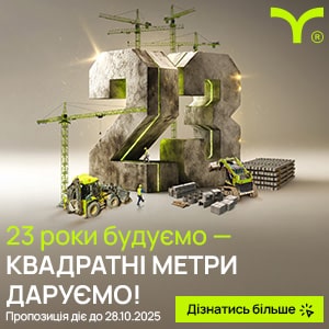 благо 2025