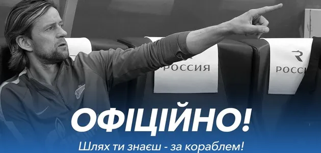Шляхом російського корабля: Тимощука вирішили викреслити з історії українського футболу