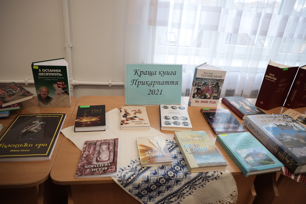 В області визначили найкращі книги прикарпатських авторів 2021 року (ФОТО)