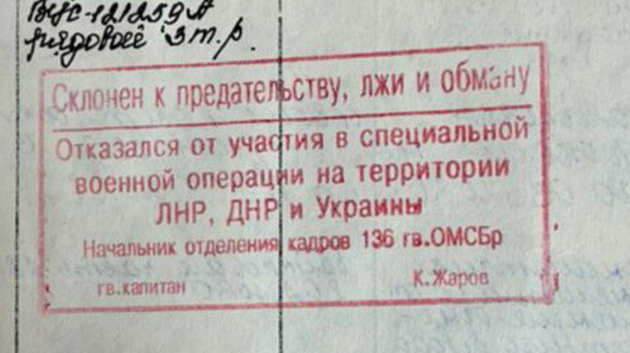 Росіянин відмовився воювати в Україні – у документі написали “Схильний до зради”