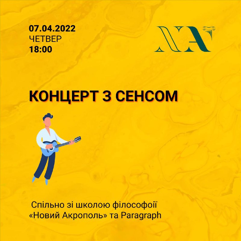 В Івано-Франківську музиканти з різних українських міст співатимуть кавери пісень Океану Ельзи, Один в Каноє, Скрябіна. Вхід вільний