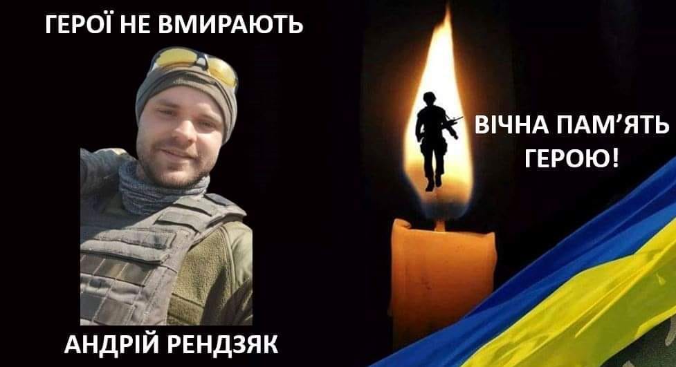 Воїн Андрій Рендзяк з Калуша загинув під час обстрілу на Миколаївщині